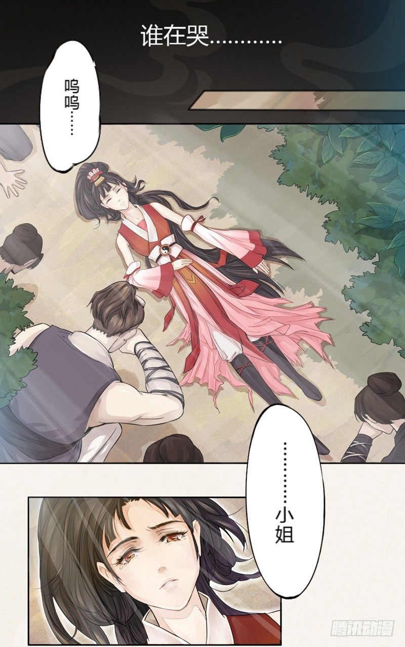 绝世炼丹师韩漫全集-001穿越异界无删减无遮挡章节图片 