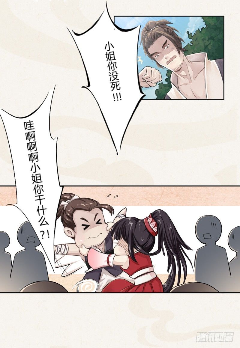 绝世炼丹师韩漫全集-001穿越异界无删减无遮挡章节图片 