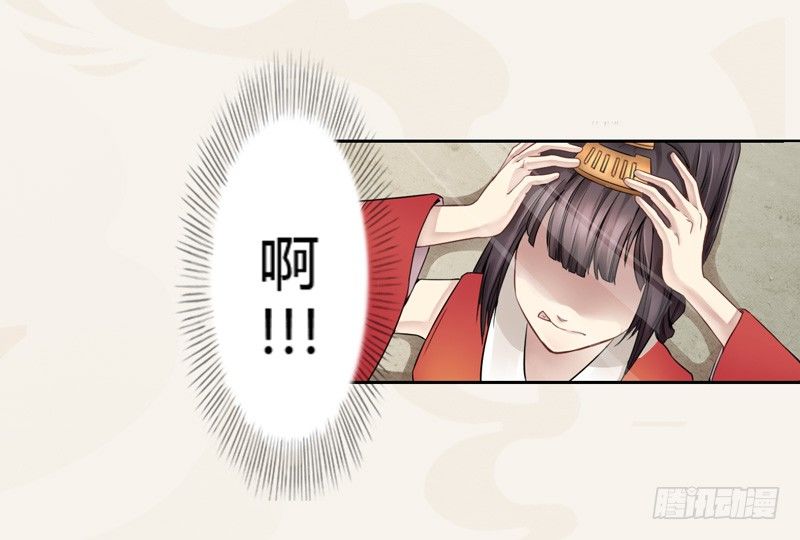 绝世炼丹师韩漫全集-001穿越异界无删减无遮挡章节图片 