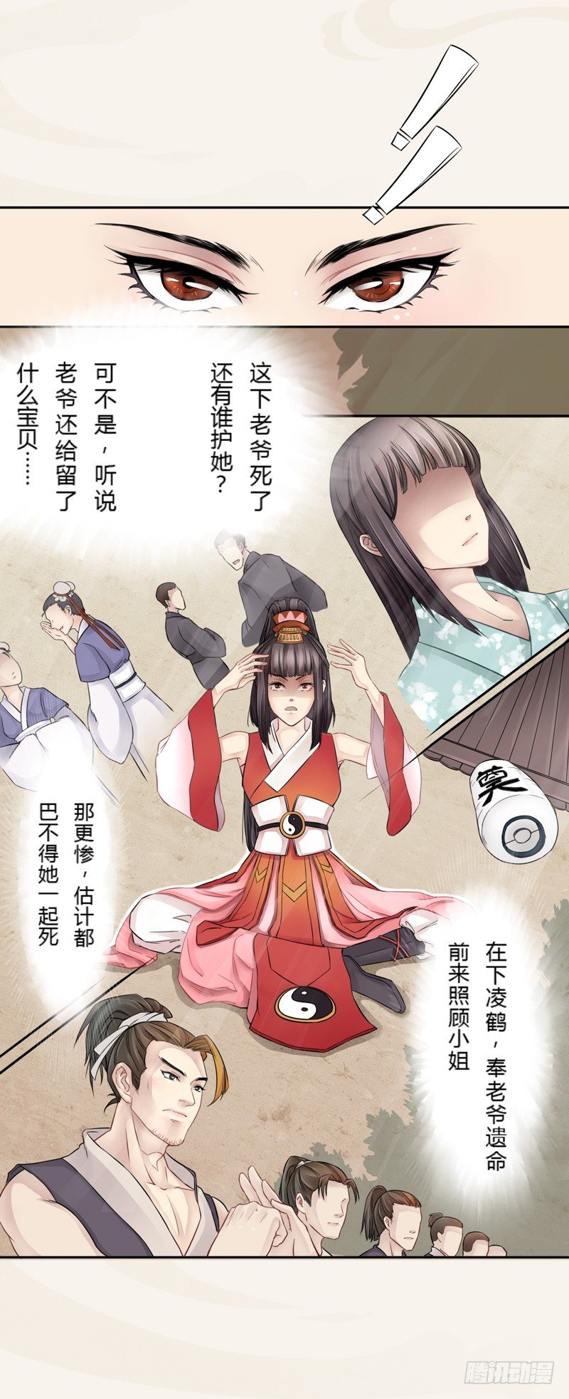 绝世炼丹师韩漫全集-001穿越异界无删减无遮挡章节图片 