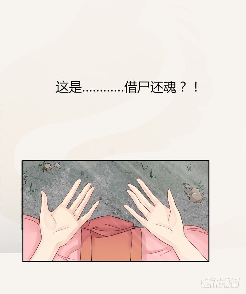 绝世炼丹师韩漫全集-001穿越异界无删减无遮挡章节图片 