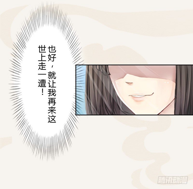 绝世炼丹师韩漫全集-001穿越异界无删减无遮挡章节图片 