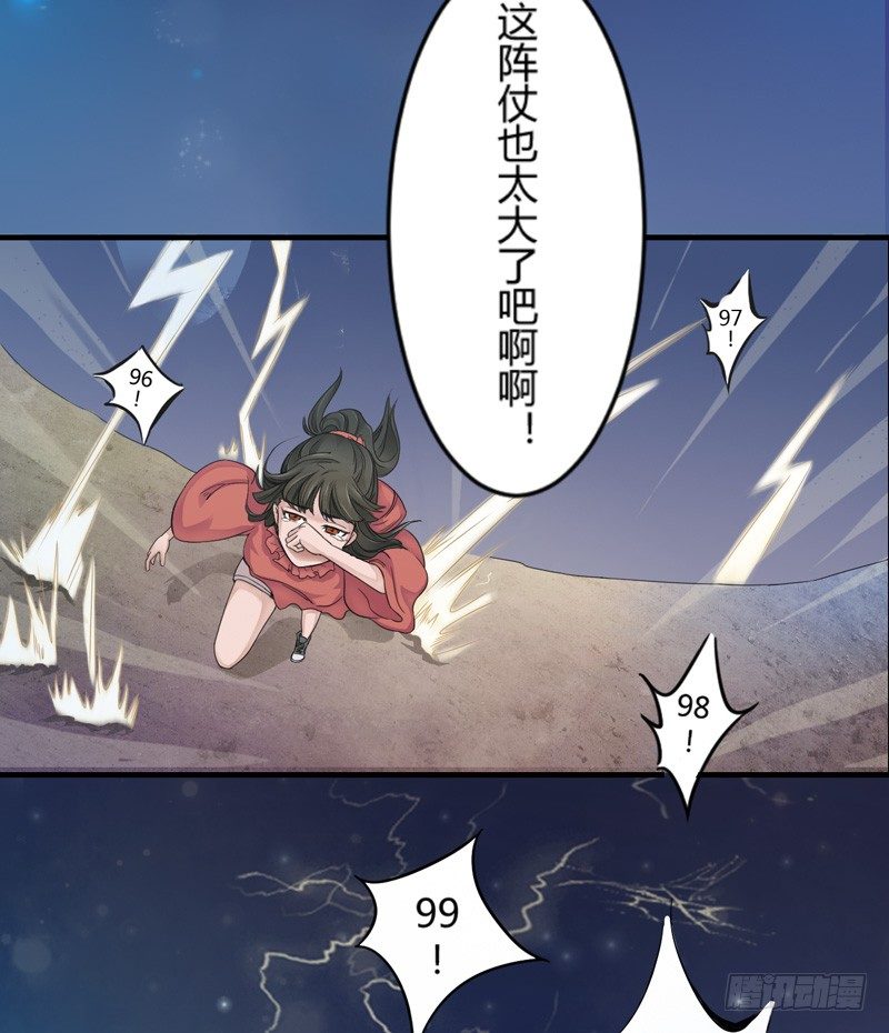 绝世炼丹师韩漫全集-001穿越异界无删减无遮挡章节图片 