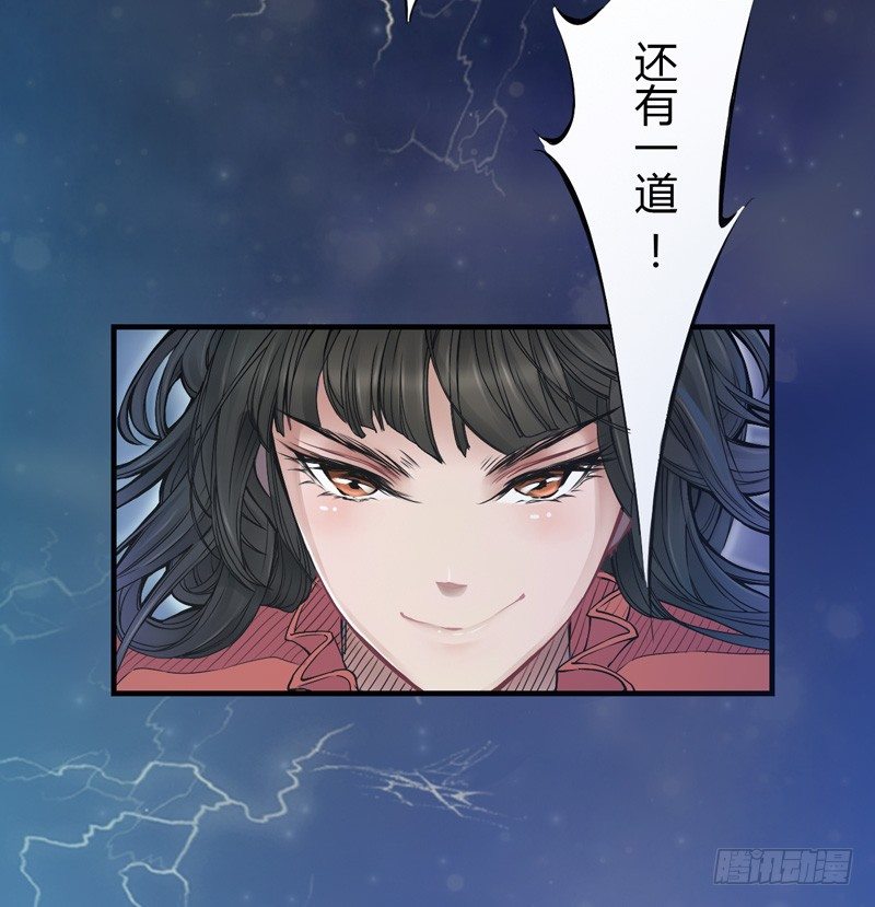 绝世炼丹师韩漫全集-001穿越异界无删减无遮挡章节图片 