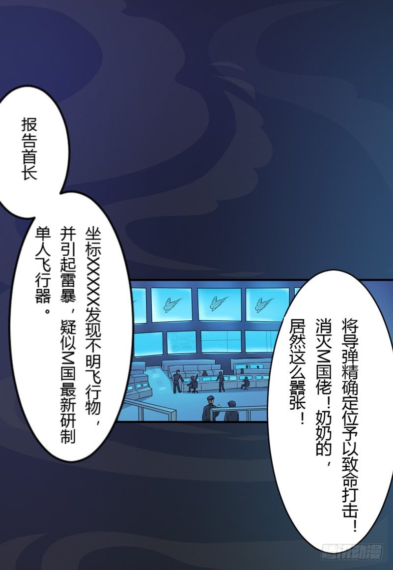 绝世炼丹师韩漫全集-001穿越异界无删减无遮挡章节图片 
