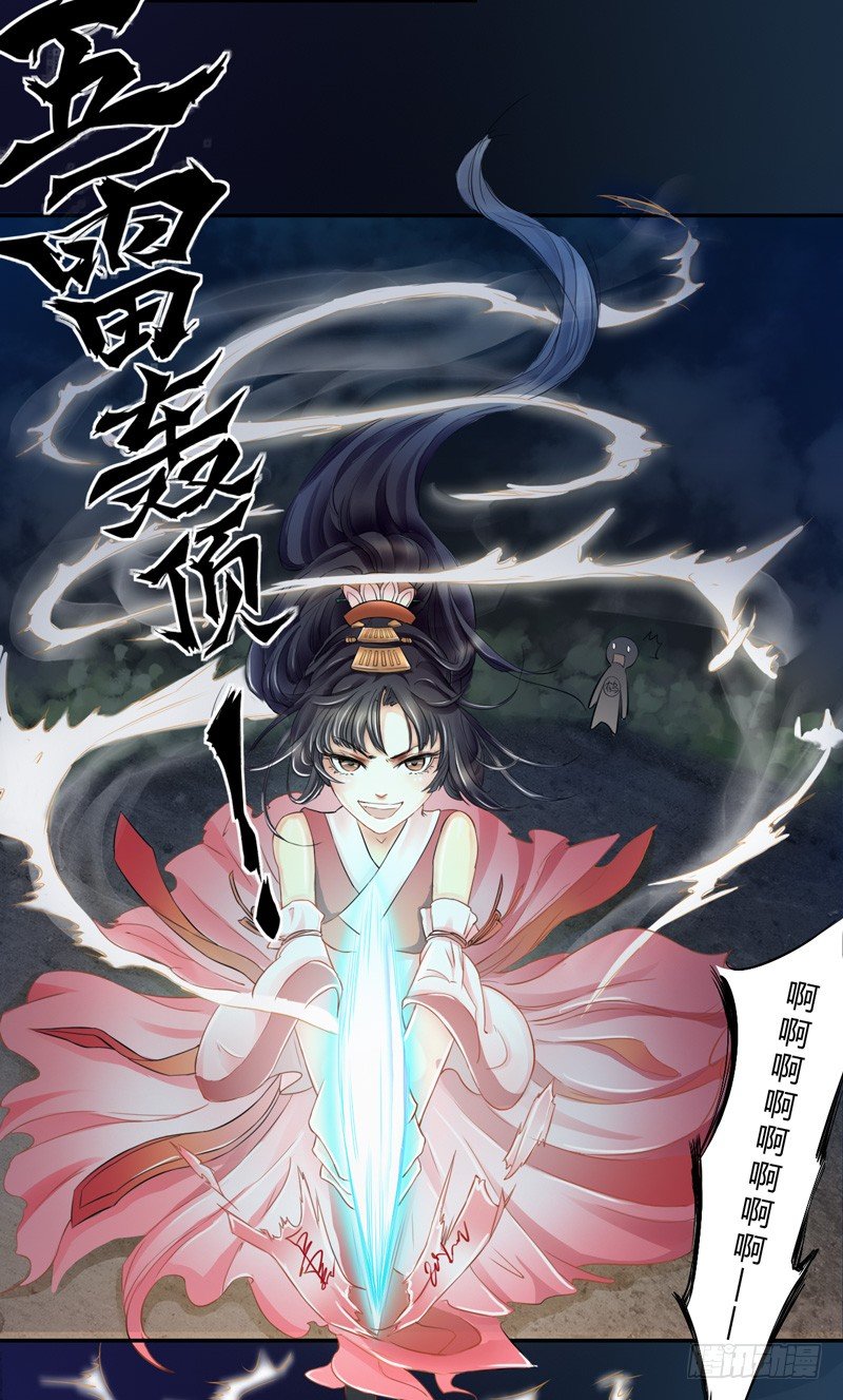绝世炼丹师韩漫全集-002“玩雷，爷是你们祖宗！”无删减无遮挡章节图片 