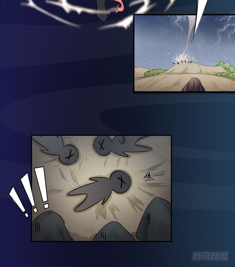 绝世炼丹师韩漫全集-002“玩雷，爷是你们祖宗！”无删减无遮挡章节图片 