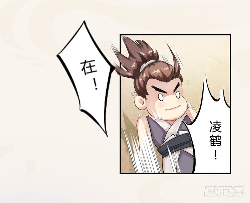 绝世炼丹师韩漫全集-002“玩雷，爷是你们祖宗！”无删减无遮挡章节图片 