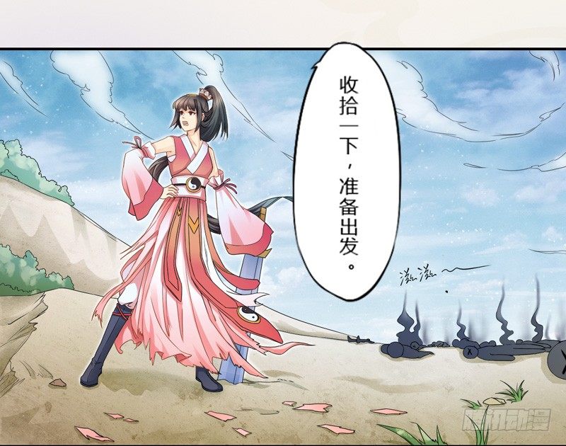 绝世炼丹师韩漫全集-002“玩雷，爷是你们祖宗！”无删减无遮挡章节图片 