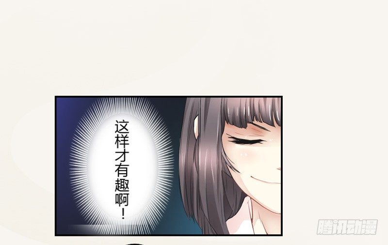 绝世炼丹师韩漫全集-002“玩雷，爷是你们祖宗！”无删减无遮挡章节图片 