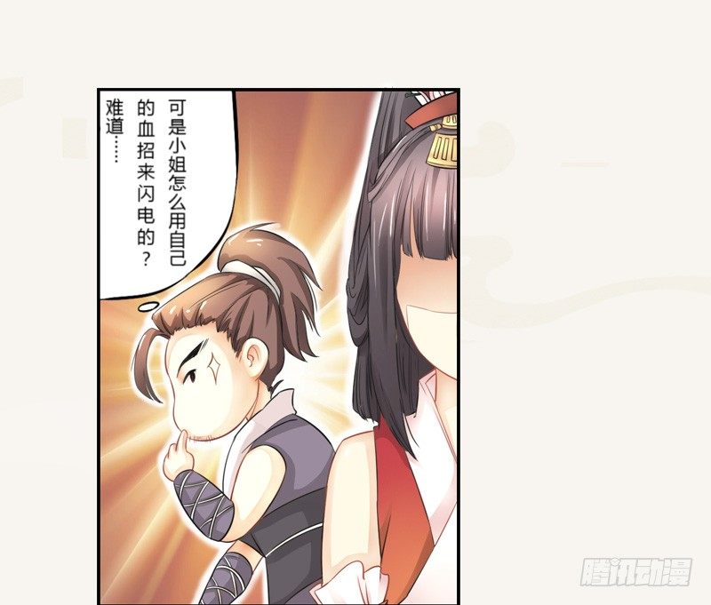 绝世炼丹师韩漫全集-002“玩雷，爷是你们祖宗！”无删减无遮挡章节图片 