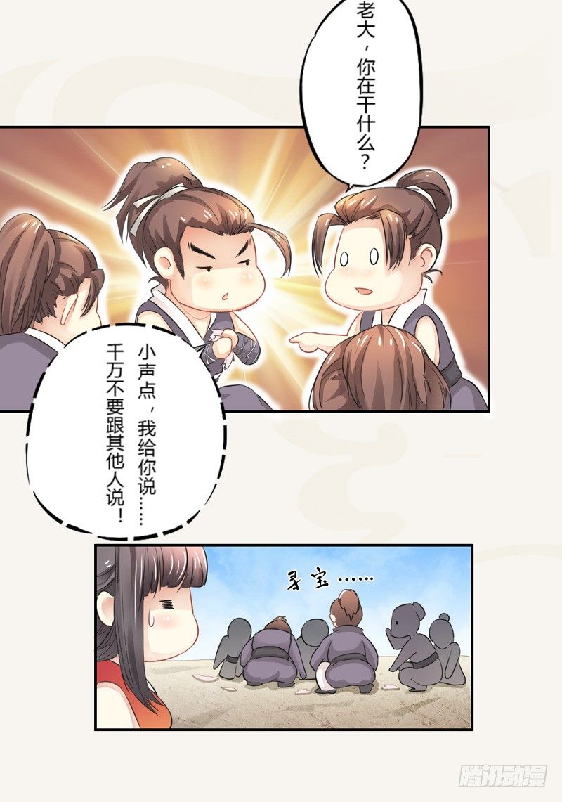 绝世炼丹师韩漫全集-002“玩雷，爷是你们祖宗！”无删减无遮挡章节图片 