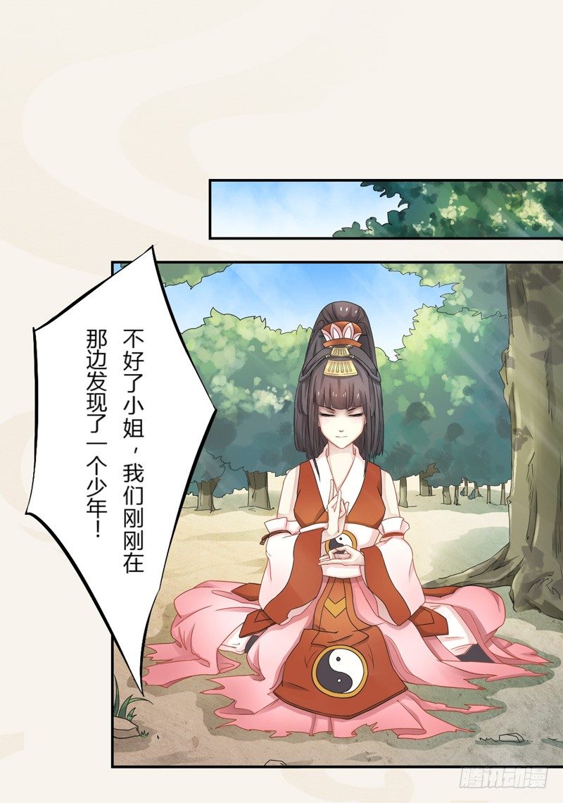 绝世炼丹师韩漫全集-002“玩雷，爷是你们祖宗！”无删减无遮挡章节图片 
