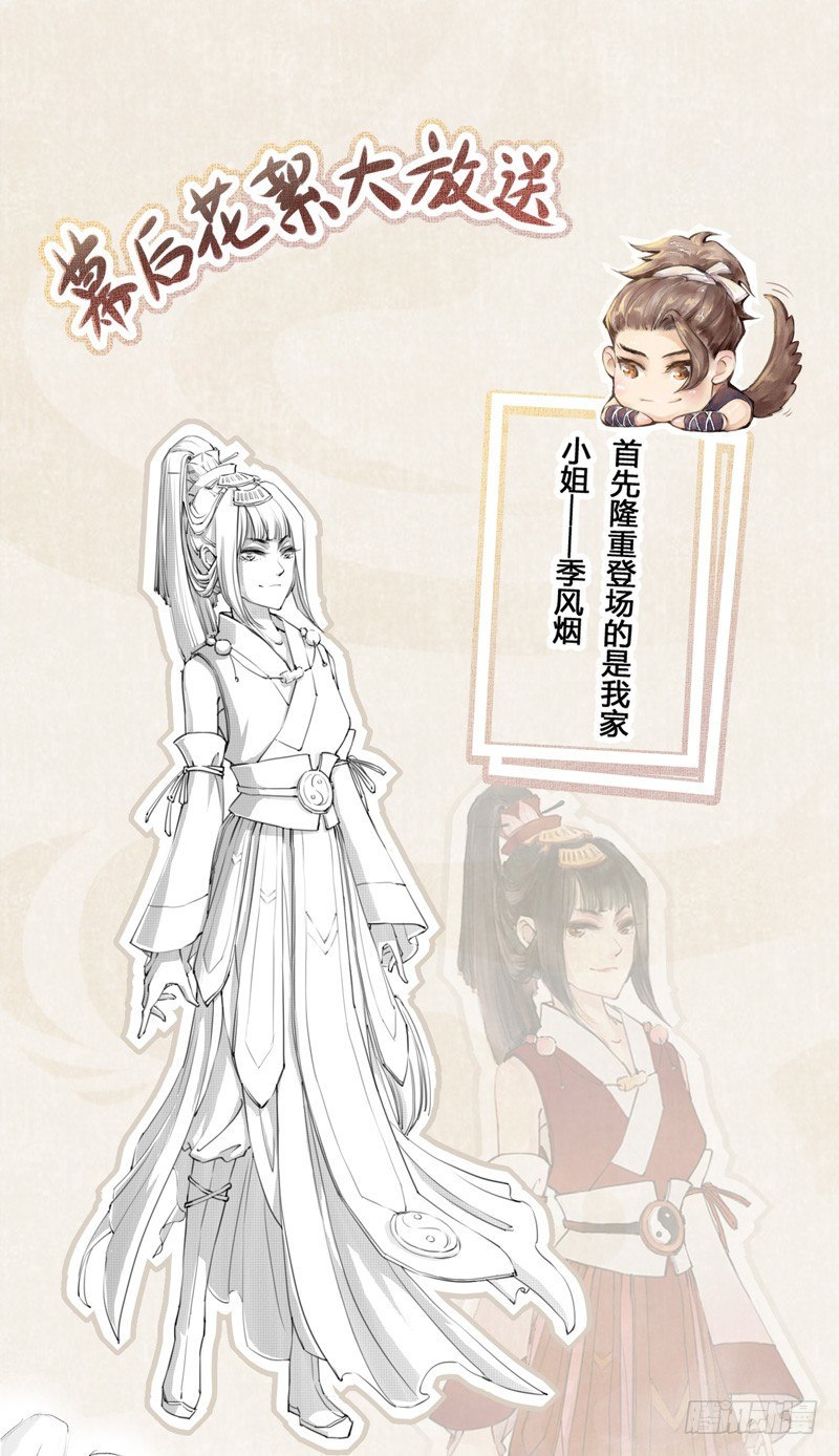 绝世炼丹师韩漫全集-002“玩雷，爷是你们祖宗！”无删减无遮挡章节图片 