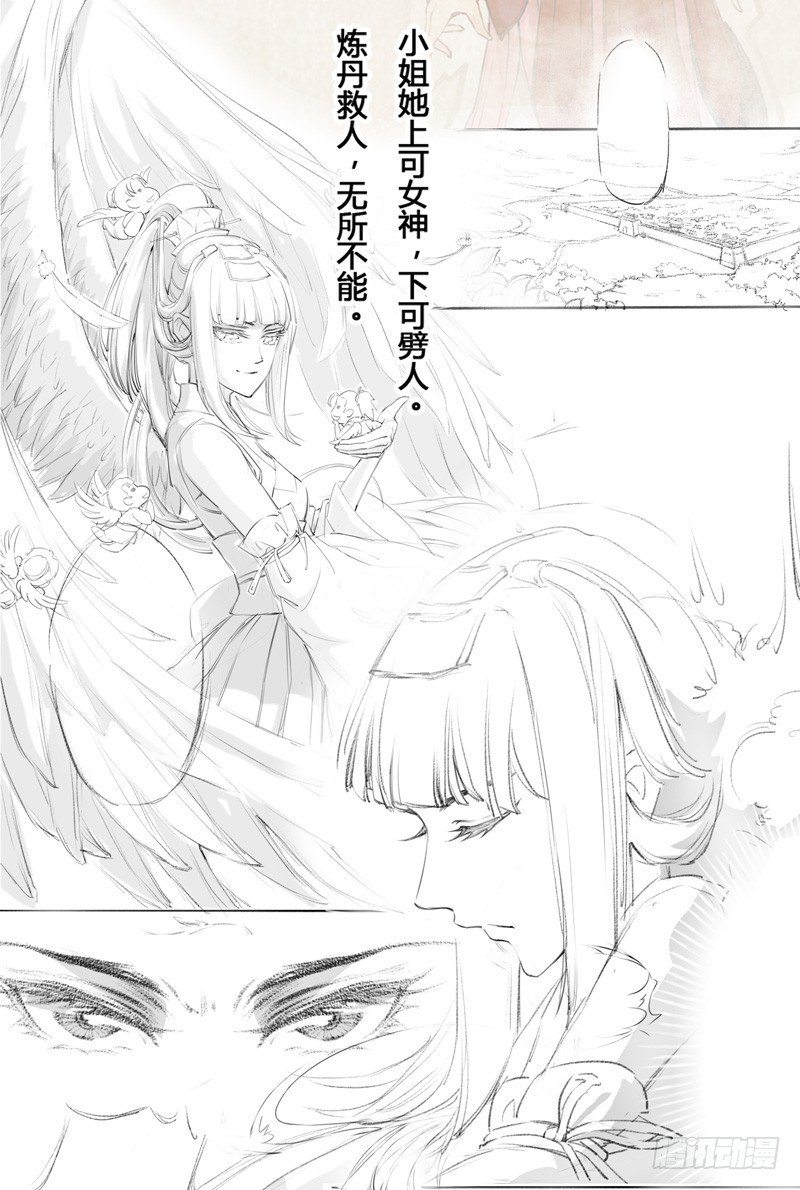绝世炼丹师韩漫全集-002“玩雷，爷是你们祖宗！”无删减无遮挡章节图片 