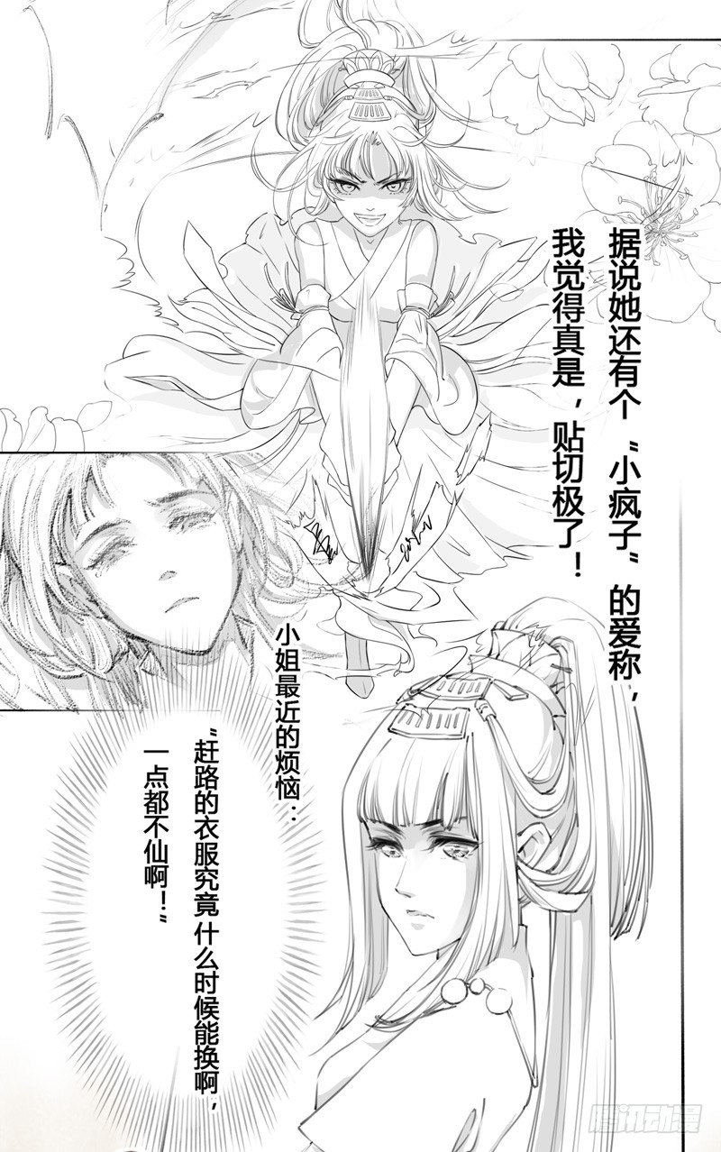 绝世炼丹师韩漫全集-002“玩雷，爷是你们祖宗！”无删减无遮挡章节图片 