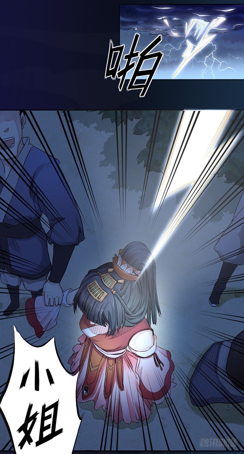 绝世炼丹师韩漫全集-002“玩雷，爷是你们祖宗！”无删减无遮挡章节图片 