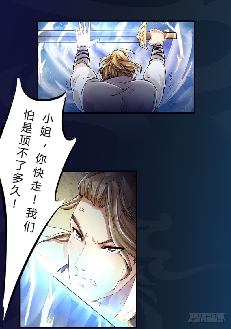 绝世炼丹师韩漫全集-002“玩雷，爷是你们祖宗！”无删减无遮挡章节图片 