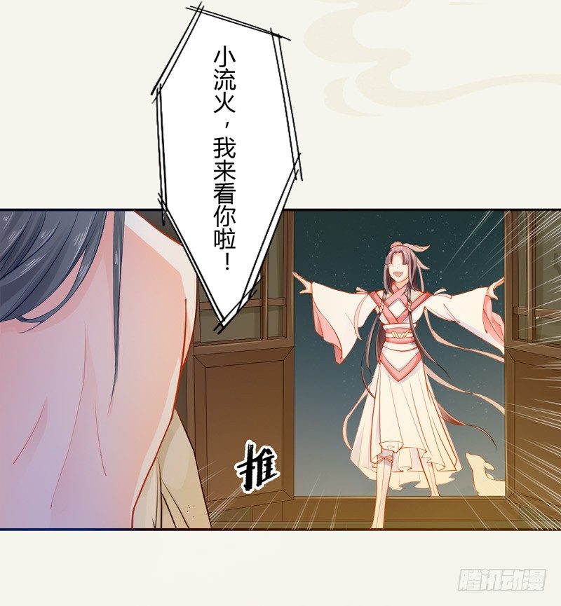 绝世炼丹师韩漫全集-011 搞事情前要做好准备！无删减无遮挡章节图片 