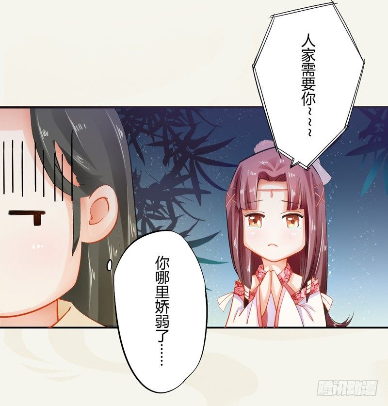 绝世炼丹师韩漫全集-011 搞事情前要做好准备！无删减无遮挡章节图片 