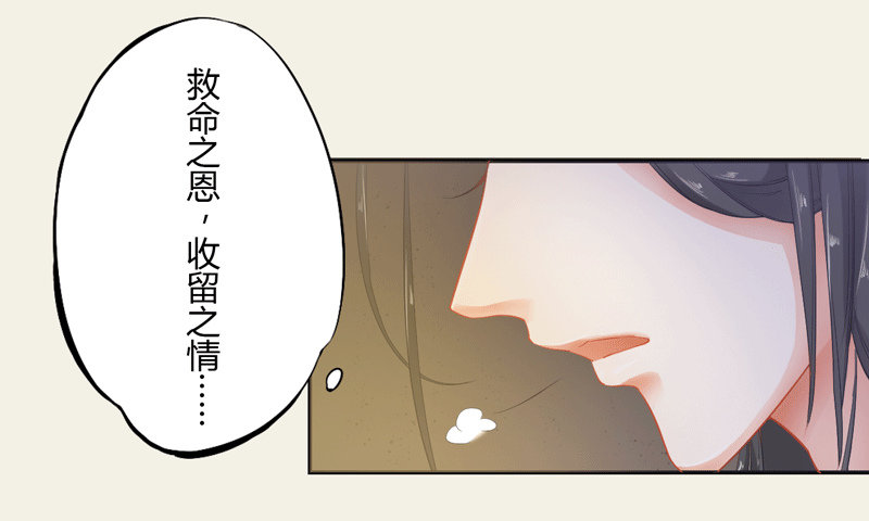 绝世炼丹师韩漫全集-011 搞事情前要做好准备！无删减无遮挡章节图片 