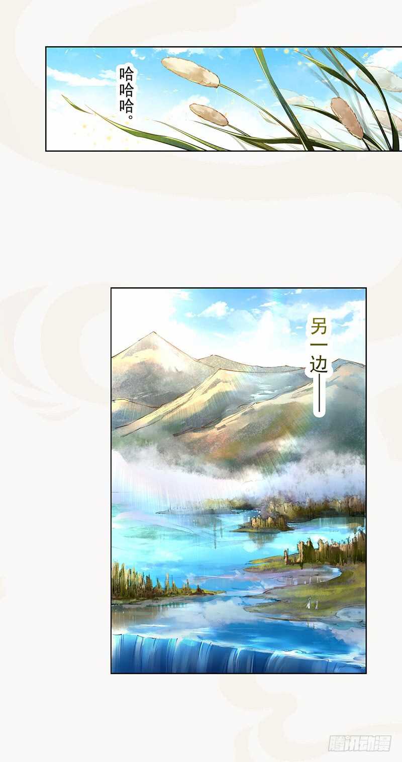 绝世炼丹师韩漫全集-100 我竟然对他毫无防备无删减无遮挡章节图片 