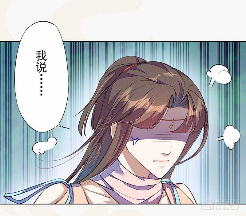 绝世炼丹师韩漫全集-100 我竟然对他毫无防备无删减无遮挡章节图片 