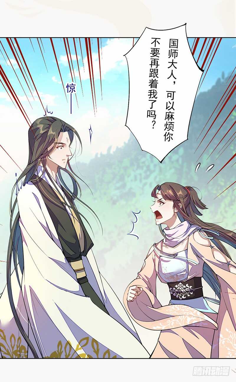 绝世炼丹师韩漫全集-100 我竟然对他毫无防备无删减无遮挡章节图片 