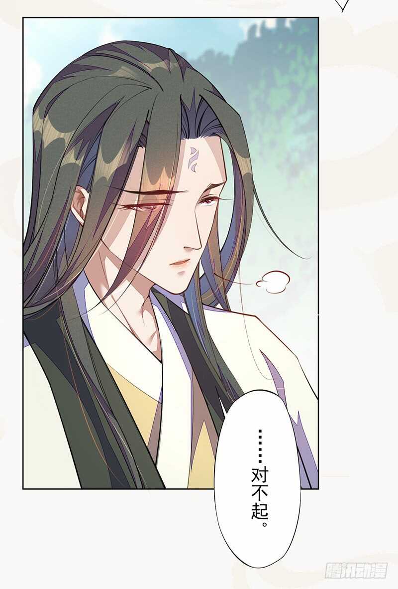 绝世炼丹师韩漫全集-100 我竟然对他毫无防备无删减无遮挡章节图片 