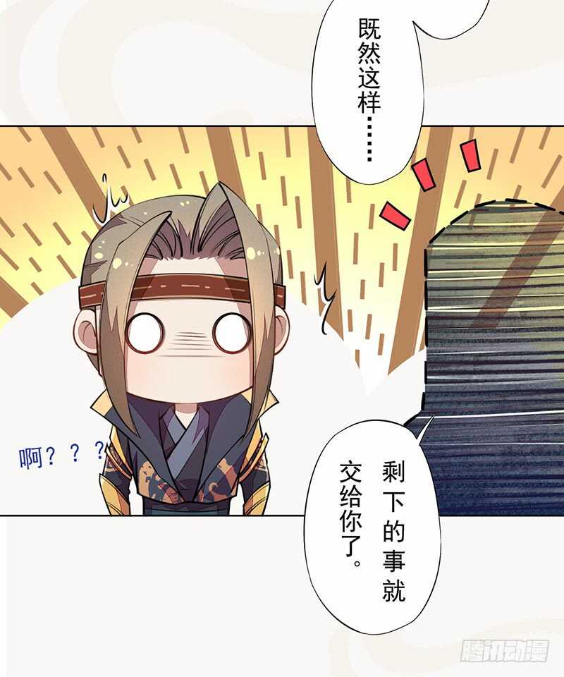 绝世炼丹师韩漫全集-100 我竟然对他毫无防备无删减无遮挡章节图片 