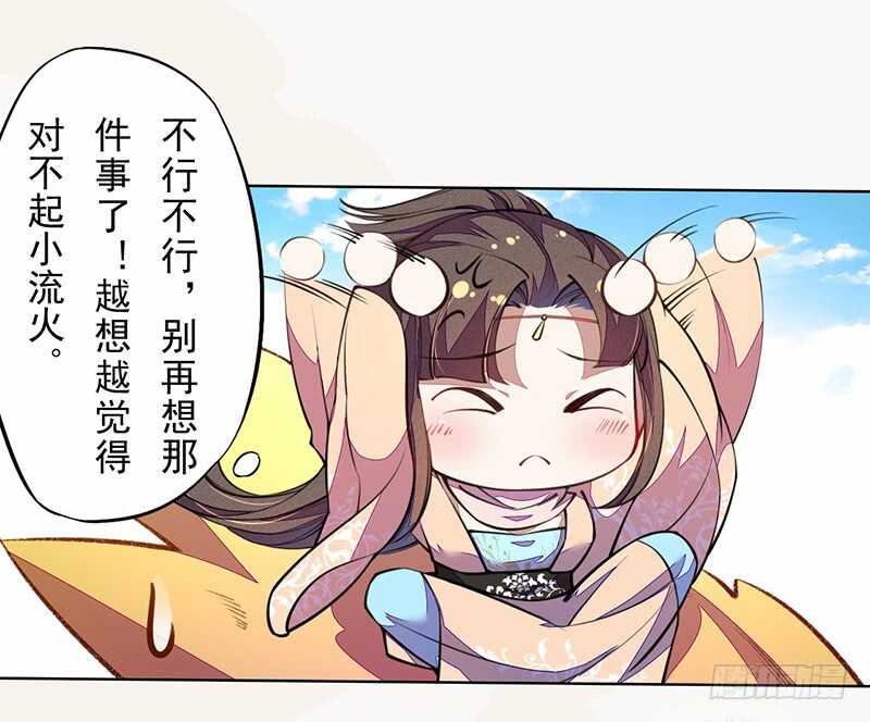 绝世炼丹师韩漫全集-100 我竟然对他毫无防备无删减无遮挡章节图片 