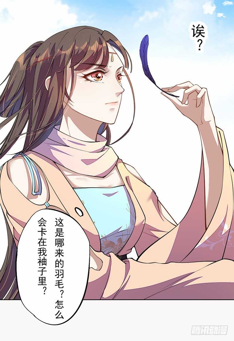 绝世炼丹师韩漫全集-100 我竟然对他毫无防备无删减无遮挡章节图片 