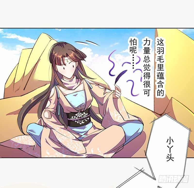 绝世炼丹师韩漫全集-100 我竟然对他毫无防备无删减无遮挡章节图片 