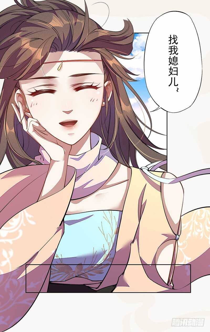绝世炼丹师韩漫全集-100 我竟然对他毫无防备无删减无遮挡章节图片 