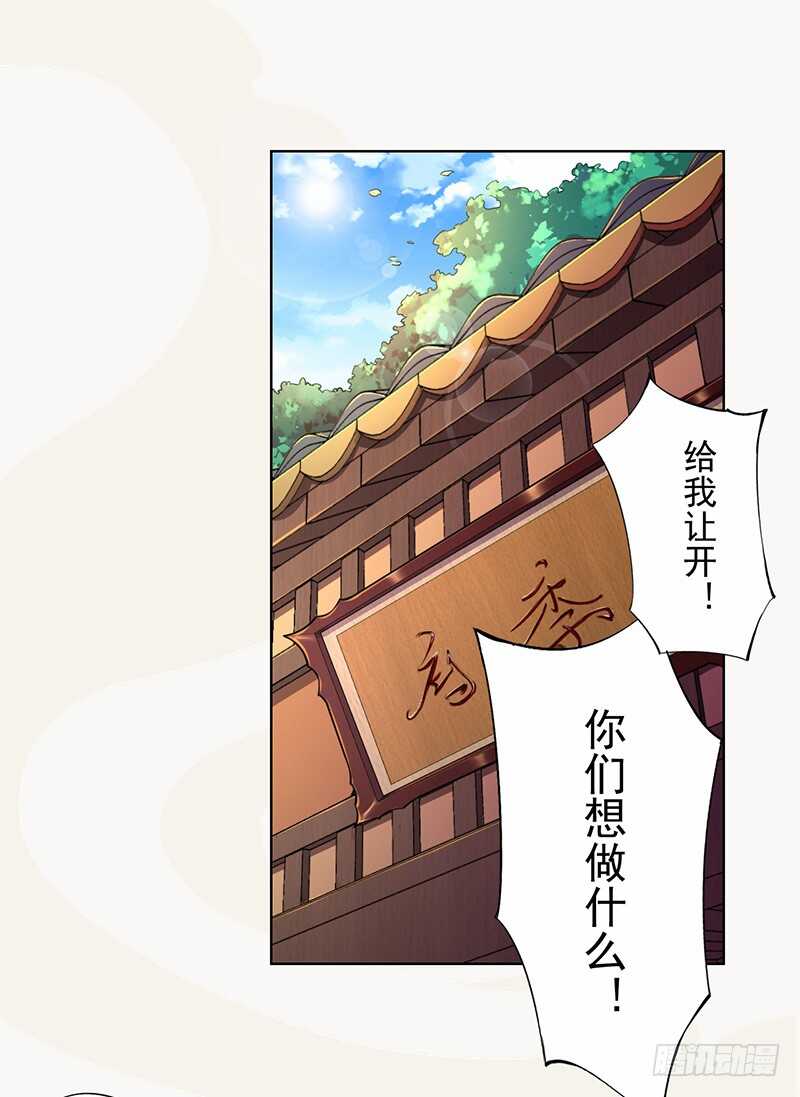 绝世炼丹师韩漫全集-100 我竟然对他毫无防备无删减无遮挡章节图片 