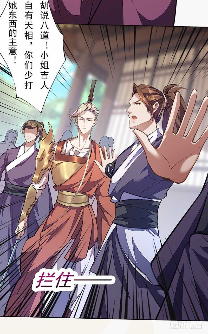 绝世炼丹师韩漫全集-100 我竟然对他毫无防备无删减无遮挡章节图片 