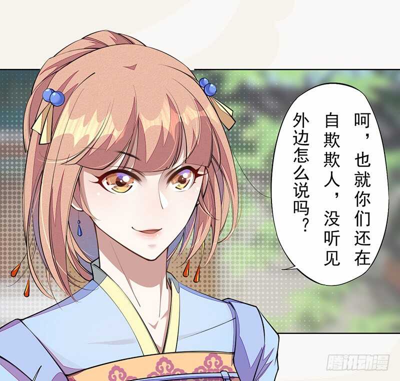 绝世炼丹师韩漫全集-100 我竟然对他毫无防备无删减无遮挡章节图片 