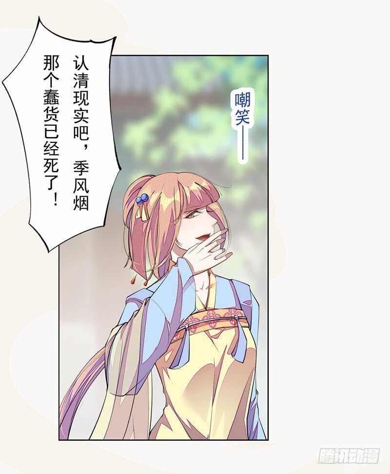 绝世炼丹师韩漫全集-100 我竟然对他毫无防备无删减无遮挡章节图片 
