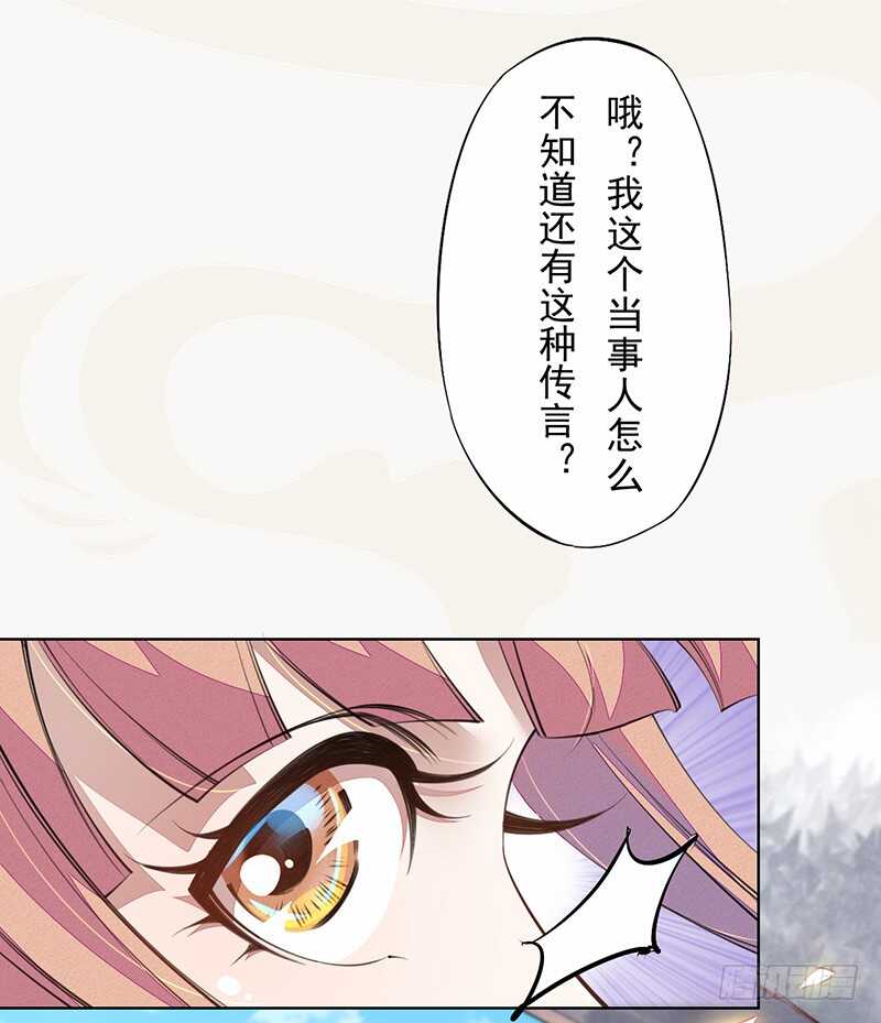 绝世炼丹师韩漫全集-100 我竟然对他毫无防备无删减无遮挡章节图片 