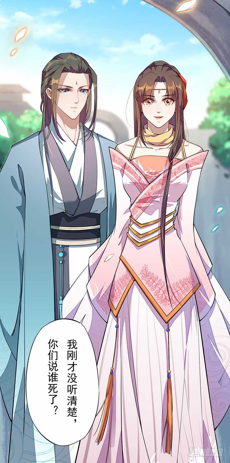 绝世炼丹师韩漫全集-100 我竟然对他毫无防备无删减无遮挡章节图片 