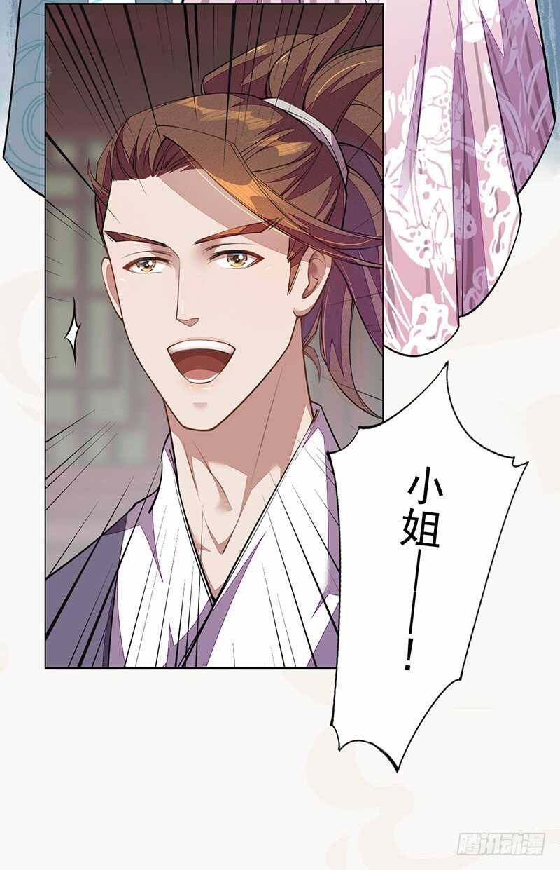 绝世炼丹师韩漫全集-100 我竟然对他毫无防备无删减无遮挡章节图片 
