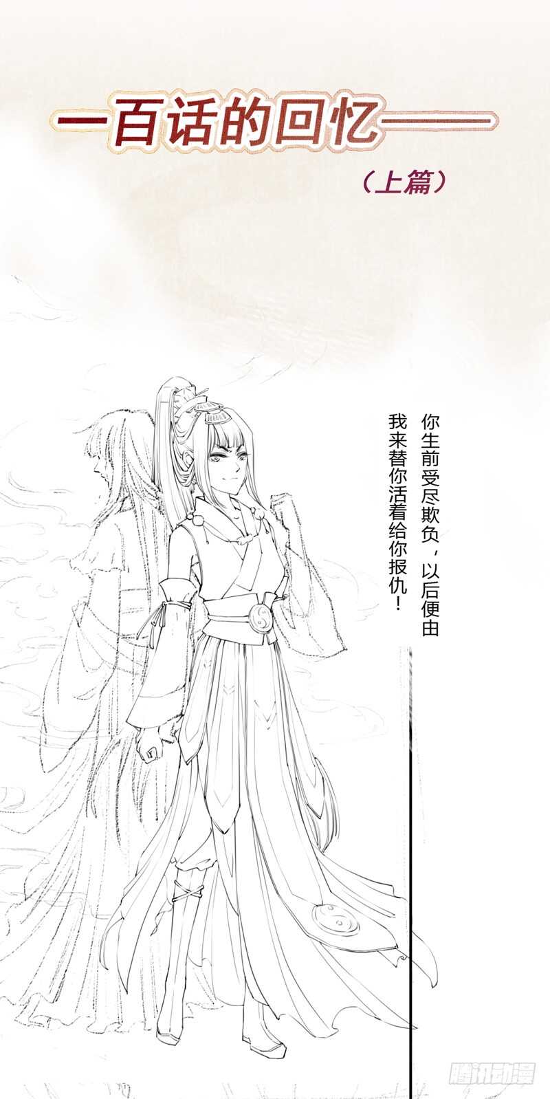 绝世炼丹师韩漫全集-100 我竟然对他毫无防备无删减无遮挡章节图片 