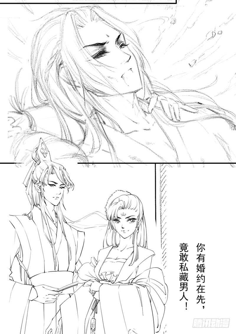 绝世炼丹师韩漫全集-100 我竟然对他毫无防备无删减无遮挡章节图片 