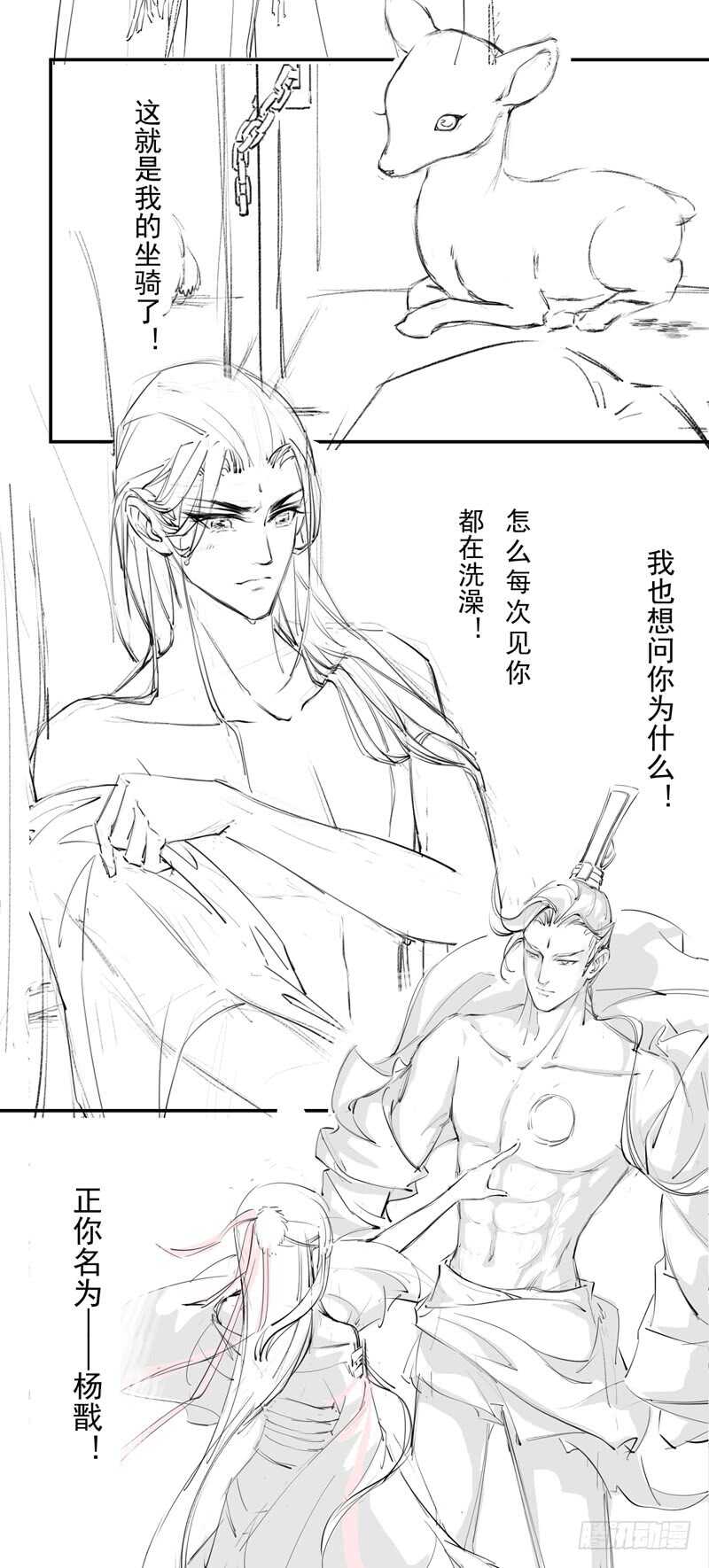 绝世炼丹师韩漫全集-100 我竟然对他毫无防备无删减无遮挡章节图片 