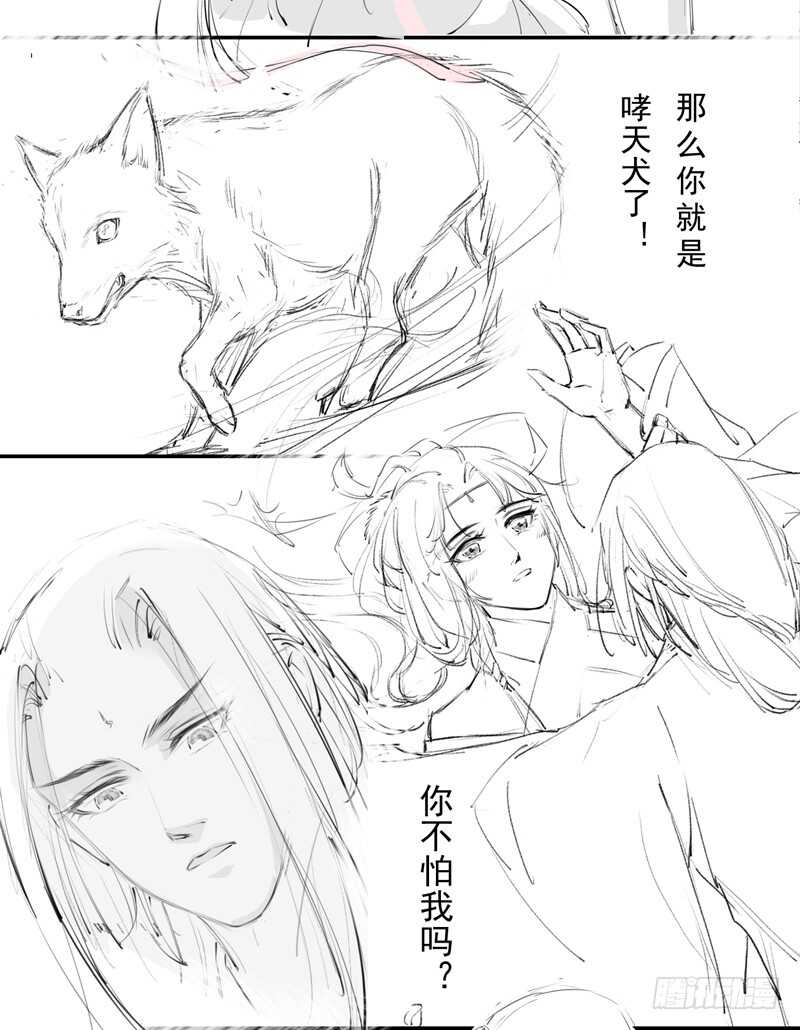 绝世炼丹师韩漫全集-100 我竟然对他毫无防备无删减无遮挡章节图片 