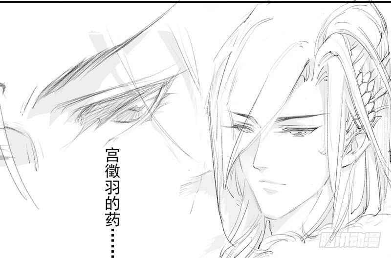 绝世炼丹师韩漫全集-100 我竟然对他毫无防备无删减无遮挡章节图片 