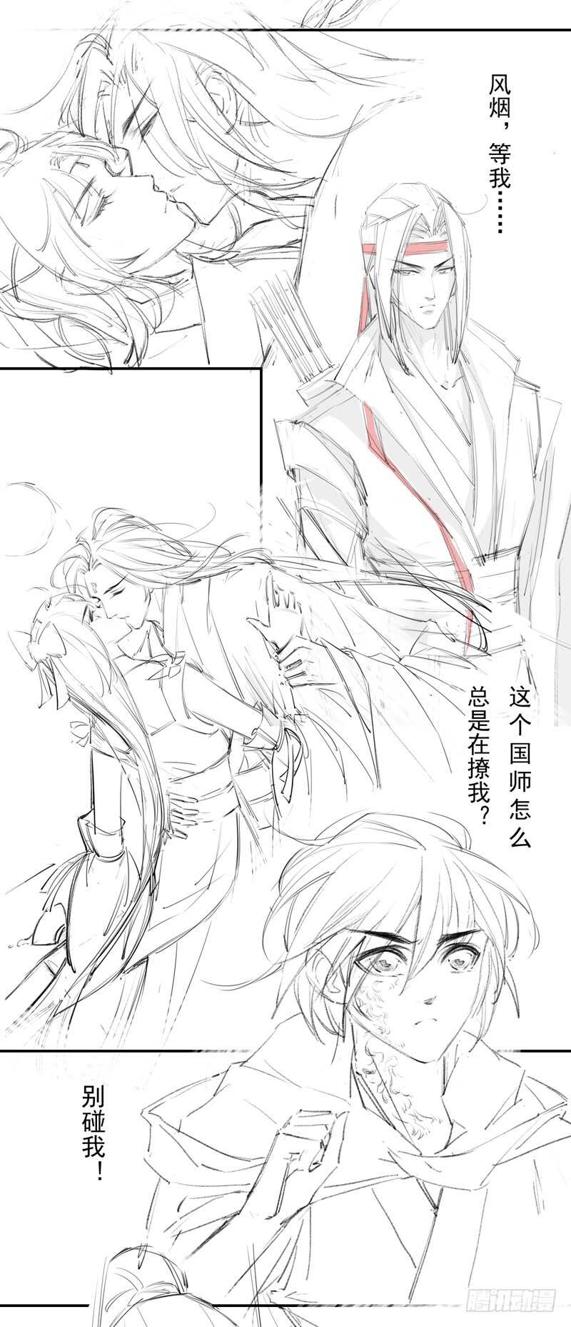 绝世炼丹师韩漫全集-100 我竟然对他毫无防备无删减无遮挡章节图片 