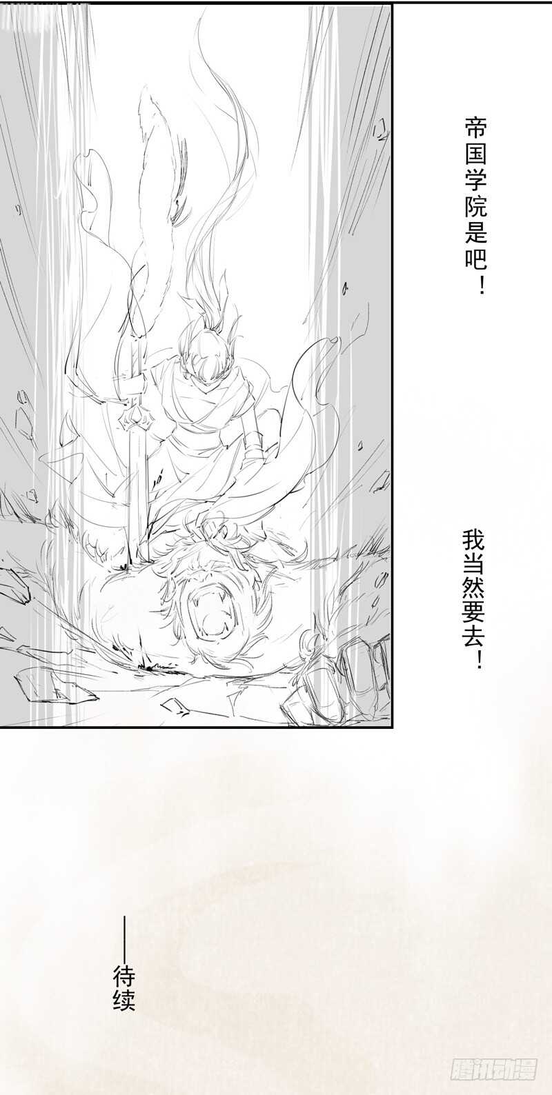 绝世炼丹师韩漫全集-100 我竟然对他毫无防备无删减无遮挡章节图片 