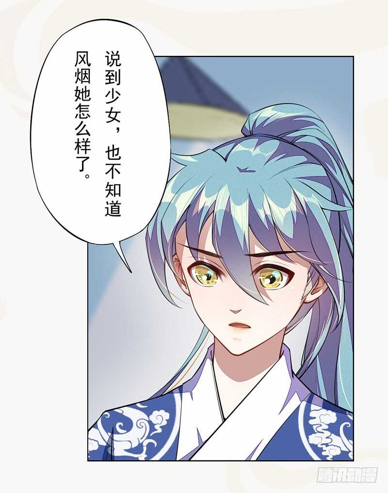 绝世炼丹师韩漫全集-100 我竟然对他毫无防备无删减无遮挡章节图片 