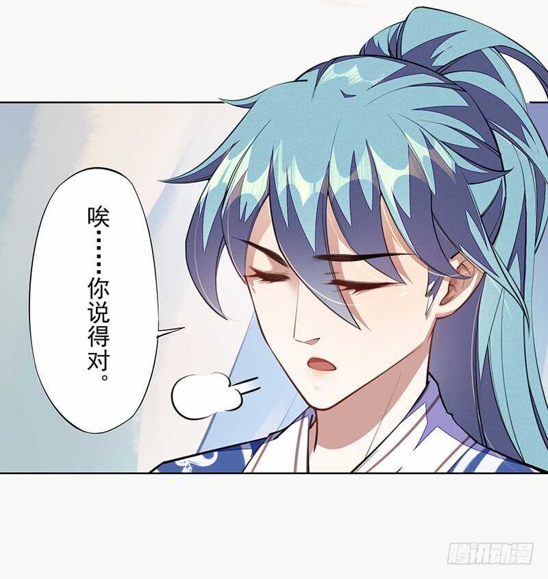 绝世炼丹师韩漫全集-100 我竟然对他毫无防备无删减无遮挡章节图片 